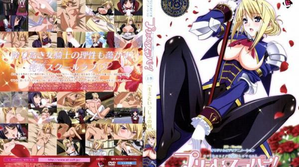 公主情人！上卷 HAO-003-1